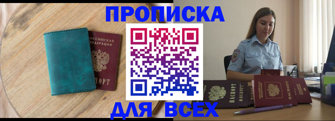 временная регистрация поиск в Немане