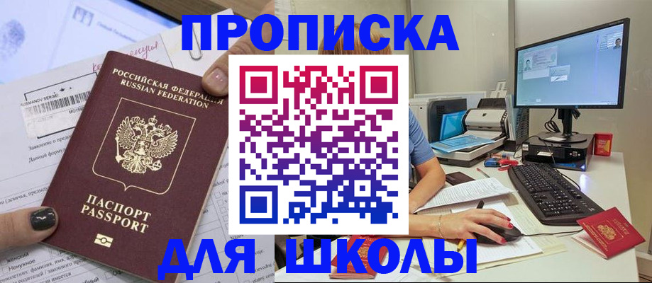 прописка поиск в Немане