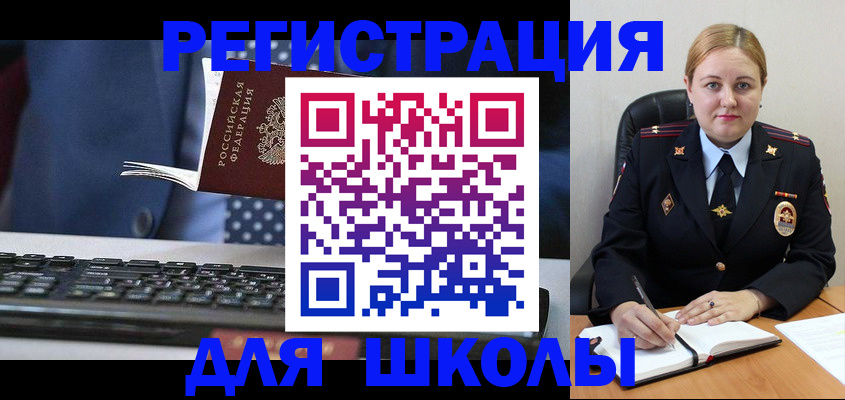 прописка 2025 в Немане