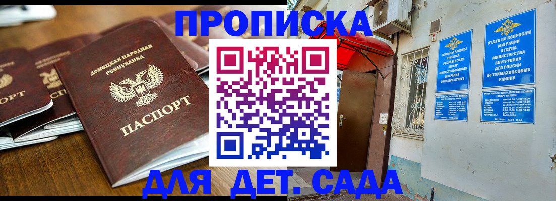 прописка от собственника в Немане