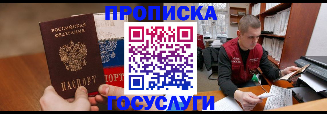 найти адрес прописки в Немане