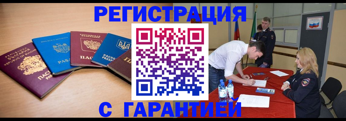 миграционный учет в Немане